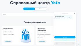 Тарифы Йота для телефона без интернета в Аскона