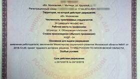 Выплата заработной платы иностранным гражданам в РФ в Аскона