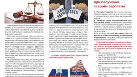 Взаимосвязь МРОТ и пенсий в России в Аскона