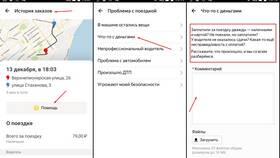 Яндекс Чек: что это