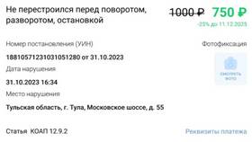 За что штрафует ГИБДД: как узнать нарушение по номеру постановления в Аскона