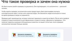 Зачем Авито требует проверку по видео в Аскона