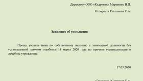 Заявление: что это за документ в Аскона