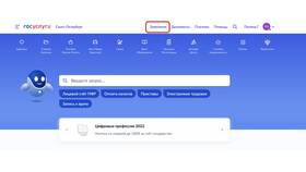 Заявление принято в работу: что это означает в Аскона