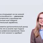 Банк отказал в рефинансировании кредита: что делать