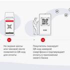 Как оплатить через СБП в СберКидс