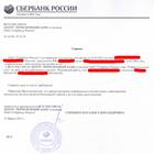 Как получить выписку по счету в ПСБ Банке