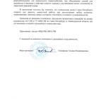 Письмо ГУ МВД России: что это