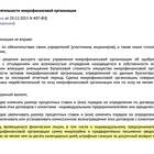 Почему не получается оплатить займ