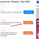 Серебряная карта Спортмастер: условия и преимущества